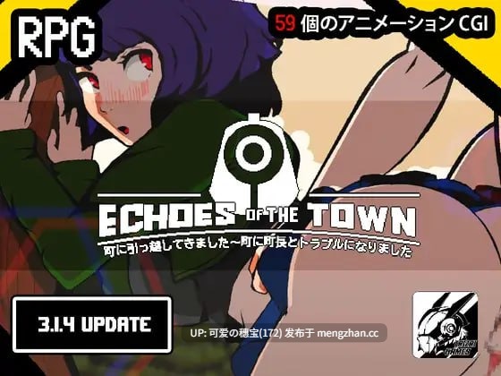 【PC/RPG/651M/官中】小镇回响  エコーズ・オブ・ザ・タウン。町に引っ越してきました～町に町長とトラブルになりました~   v3.3.9