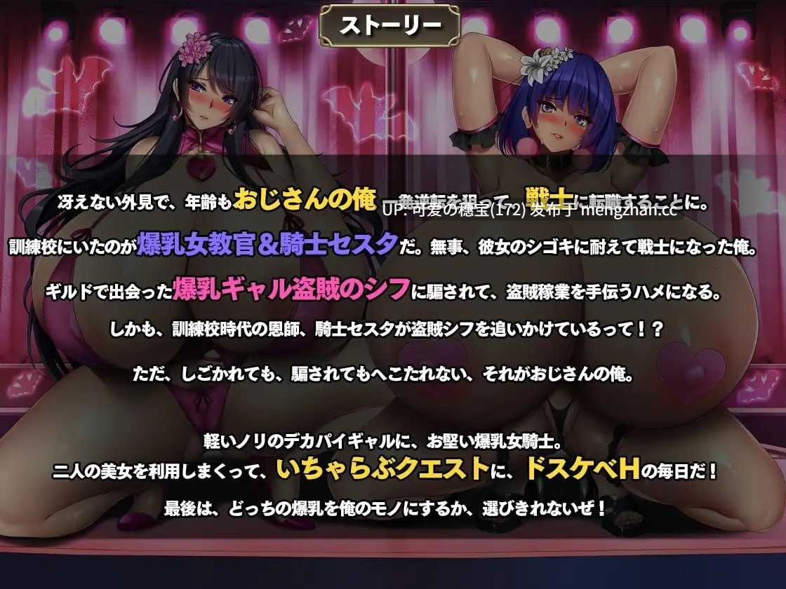 【PC/SLG/AI汉化/2.16G】试着让爆乳盗贼和爆乳骑士明白  爆乳盗賊と爆乳騎士をわからせてみた  v1.0-第5张图片-萌站