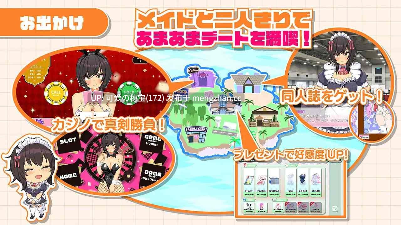 【PC/SLG/2.54G】与班里辣妹女仆的度假侍奉性生活 おなクラ メイドライフ~クラスのギャルメイドとリゾートご奉仕性活~ v2 AI汉化版【2025年12月20日 更新】-第2张图片-萌站 【PC/SLG/2.54G】与班里辣妹女仆的度假侍奉性生活 おなクラ メイドライフ~クラスのギャルメイドとリゾートご奉仕性活~ v2 AI汉化版【2025年12月20日 更新】-第2张图片-萌站