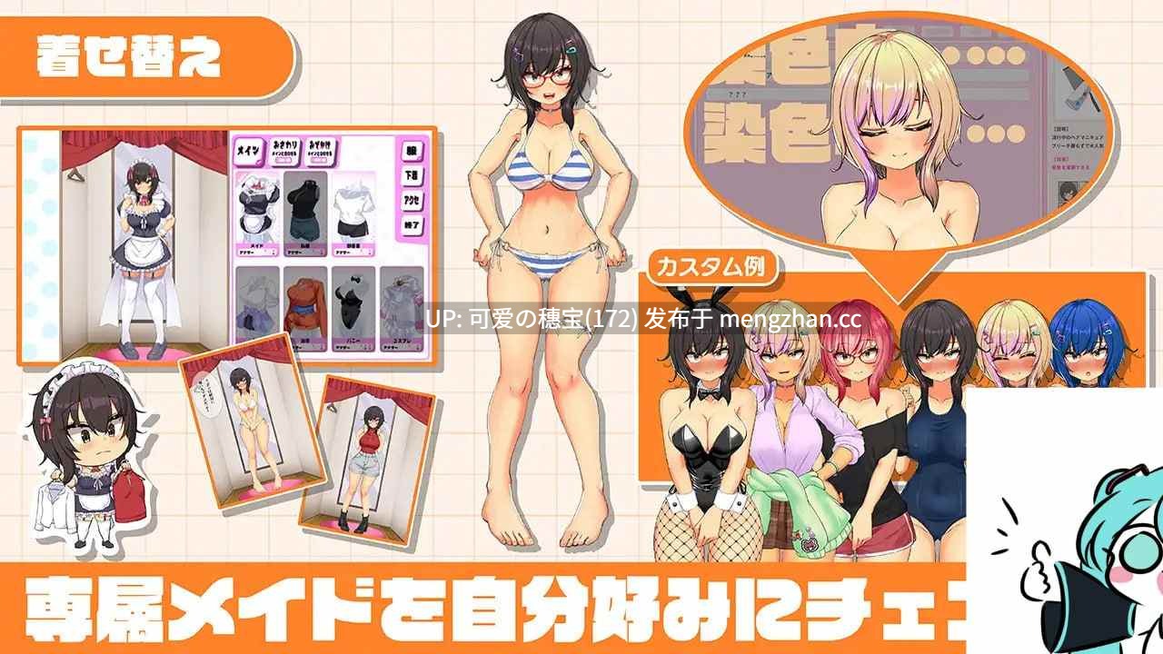 【PC/SLG/2.54G】与班里辣妹女仆的度假侍奉性生活 おなクラ メイドライフ~クラスのギャルメイドとリゾートご奉仕性活~ v2 AI汉化版【2025年12月20日 更新】-第3张图片-萌站 【PC/SLG/2.54G】与班里辣妹女仆的度假侍奉性生活 おなクラ メイドライフ~クラスのギャルメイドとリゾートご奉仕性活~ v2 AI汉化版【2025年12月20日 更新】-第3张图片-萌站