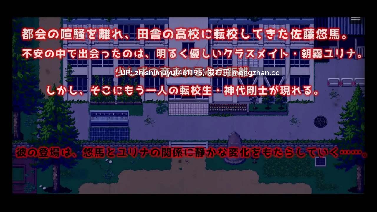 RPG/AI汉化/PC/出轨】背德女友：被夺走的日常与最后的选择-第5张图片-萌站