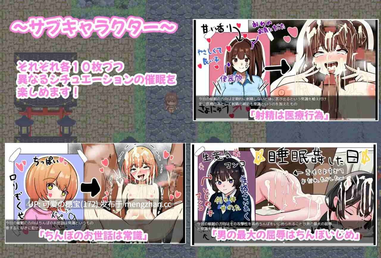 【PC/RPG/883M】传闻中的催眠村~让所有来访者都沦为性玩具~ うわさの催眠村~来るもの全員オナホ化~-第3张图片-萌站 【PC/RPG/883M】传闻中的催眠村~让所有来访者都沦为性玩具~ うわさの催眠村~来るもの全員オナホ化~-第3张图片-萌站