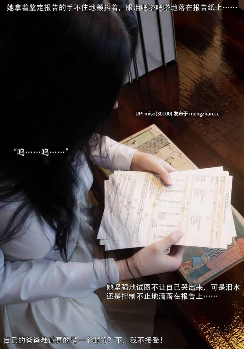 青鸾殇01-21-第19张图片-萌站