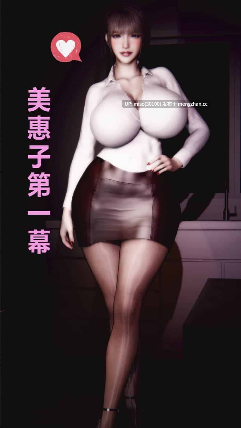 巨乳淫女系列X15