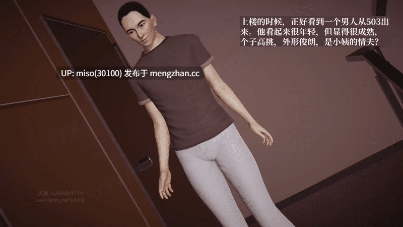[神经漫游者]小西的美母教师 01-10-第6张图片-萌站