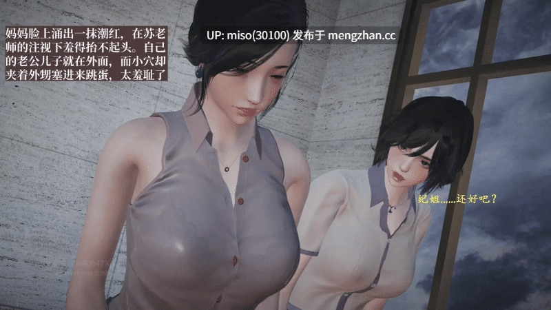 [神经漫游者]小西的美母教师 01-10-第13张图片-萌站