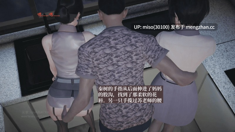 [神经漫游者]小西的美母教师 01-10-第17张图片-萌站
