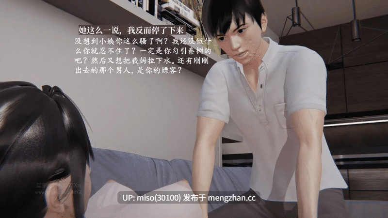 [神经漫游者]小西的美母教师 01-10-第31张图片-萌站