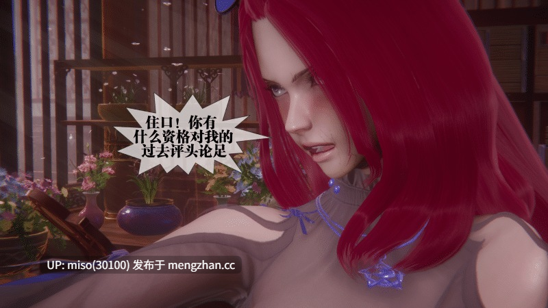 堕落44话/原画-第22张图片-萌站