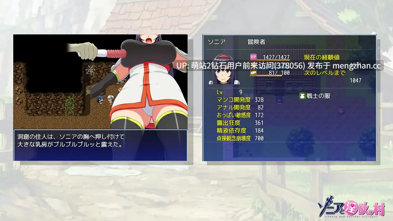 [拘束堕落][淫乱群P][催淫调教]索尼娅与淫欲山村~精翻中文[1.00 GB][度盘] -第7张图片-萌站