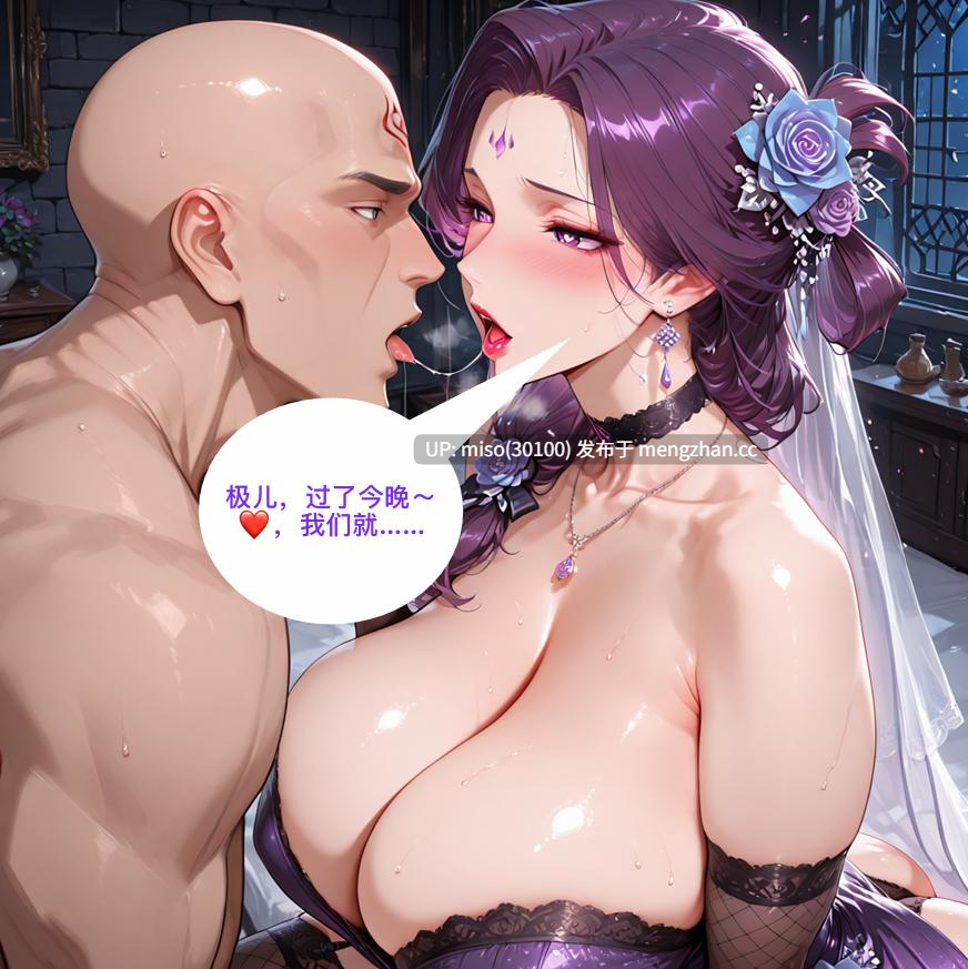 天玄逍遥录 雷煌神尊篇 1-2-第8张图片-萌站