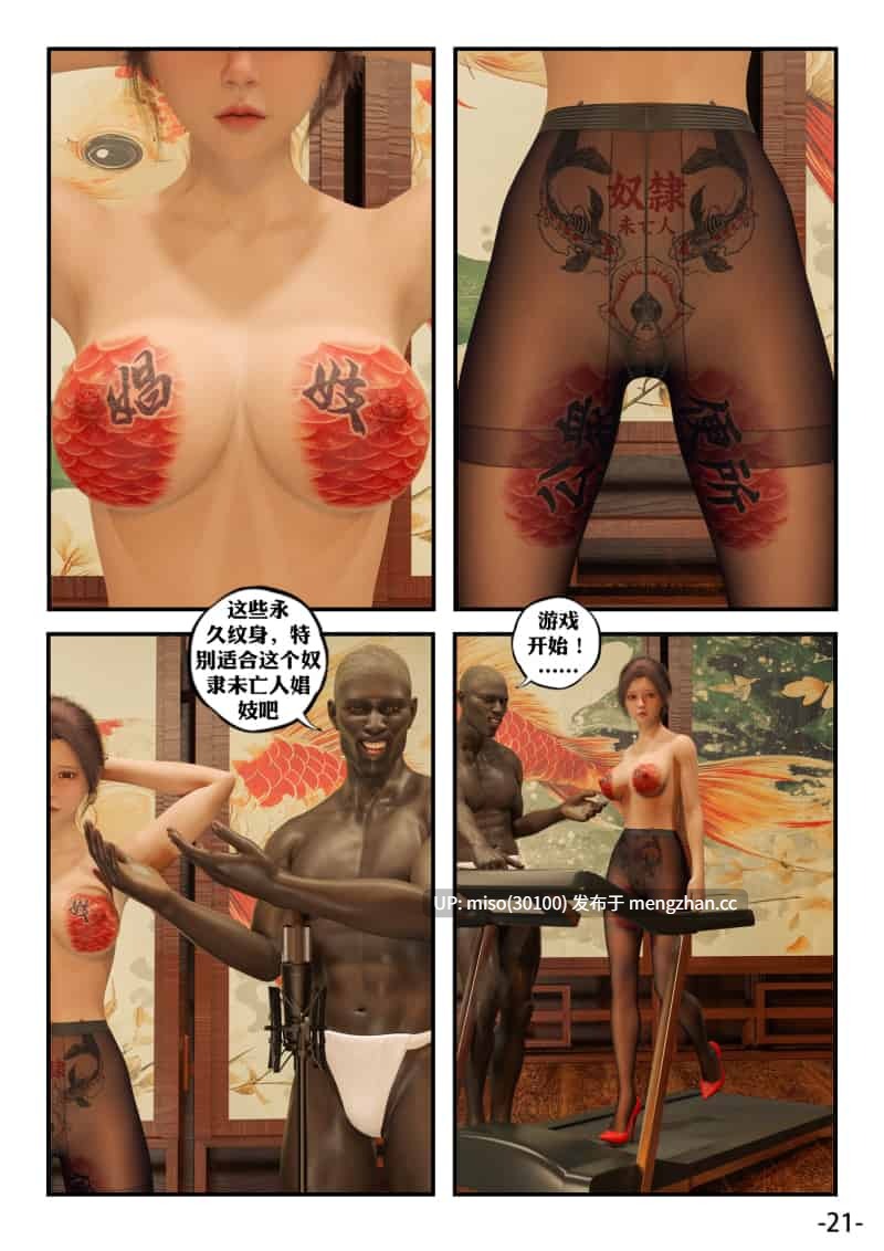 托妻献子-第4张图片-萌站