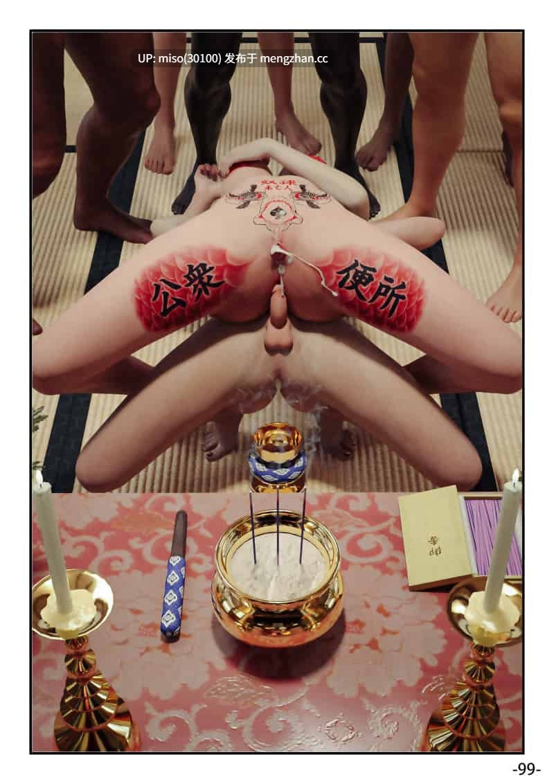 托妻献子-第16张图片-萌站