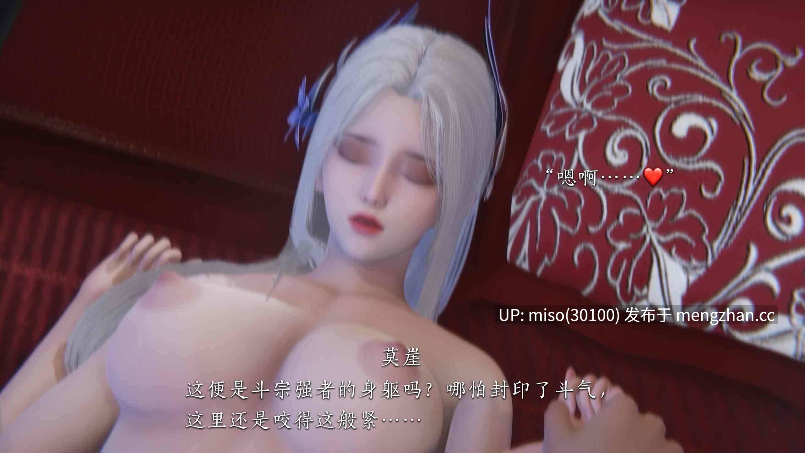 夏瑶影 斗破苍穹之淫宗肆虐 第一章 莫崖得手 重制版-第6张图片-萌站