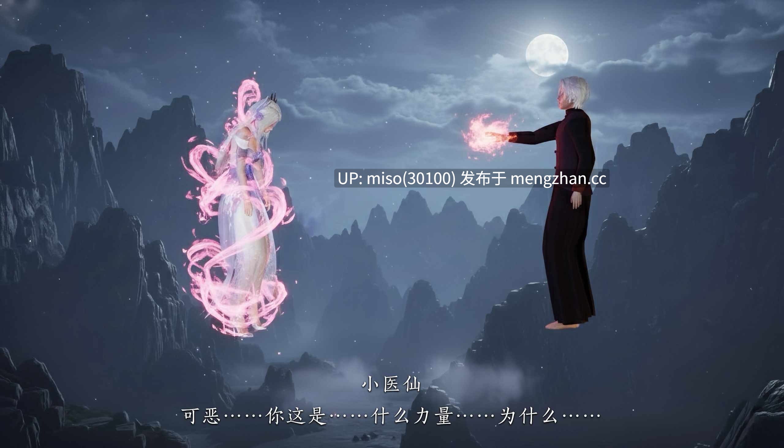 夏瑶影 斗破苍穹之淫宗肆虐 第一章 莫崖得手 重制版-第19张图片-萌站