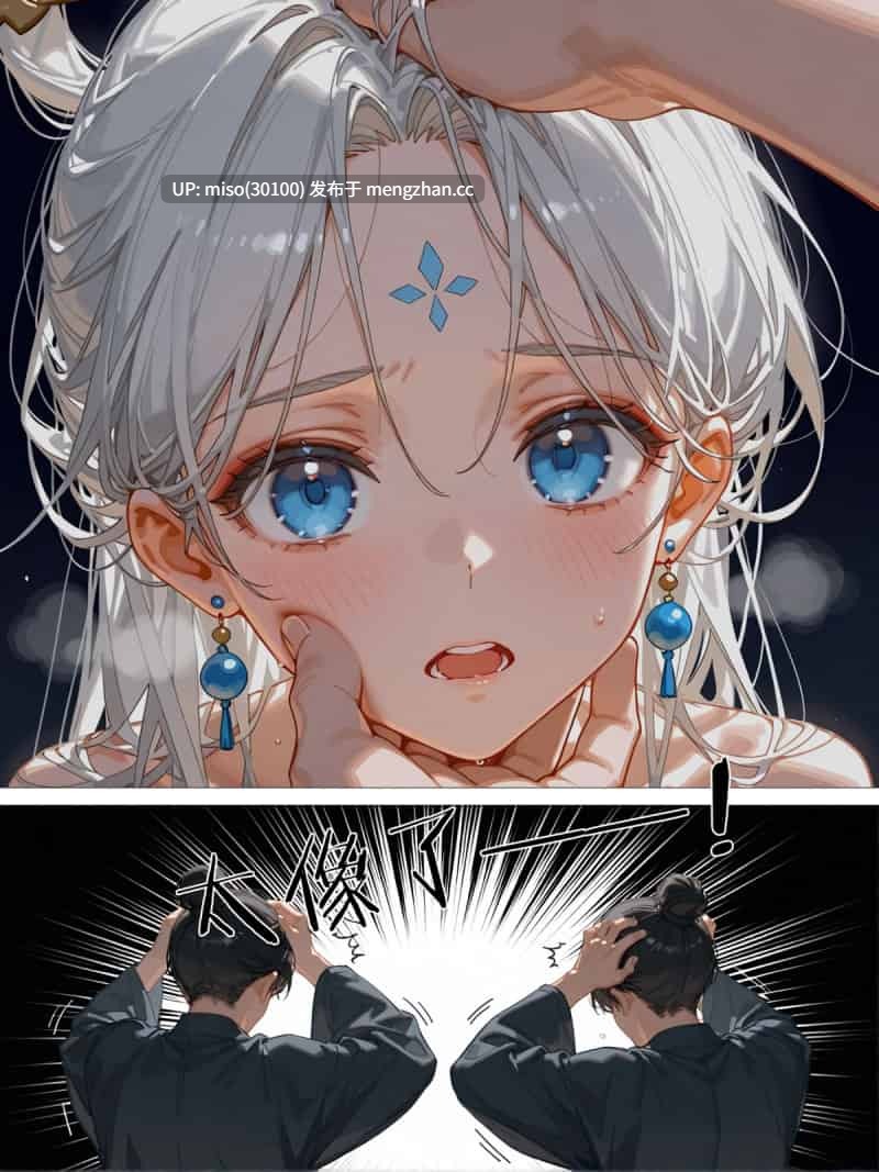 雪山素女 镜影篇-第9张图片-萌站