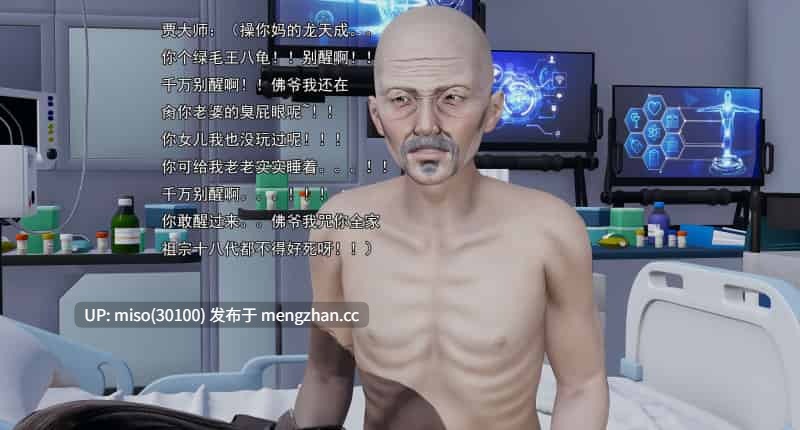 淫僧 14-16轻口版-第9张图片-萌站