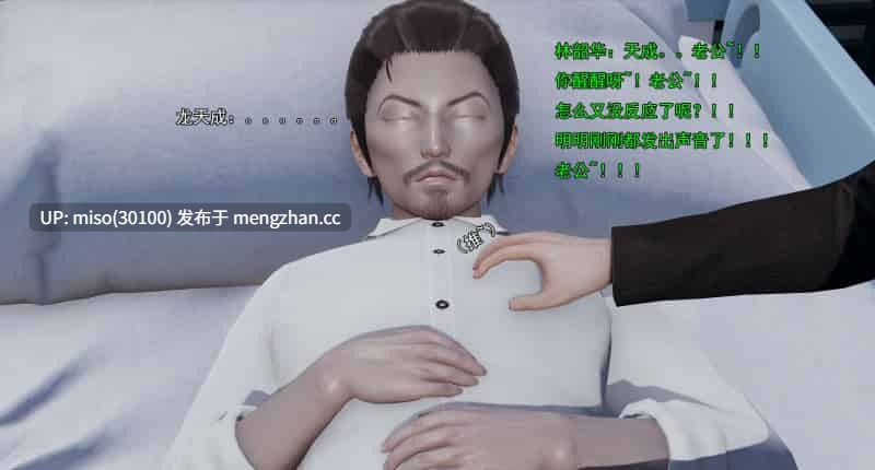 淫僧 14-16轻口版-第11张图片-萌站