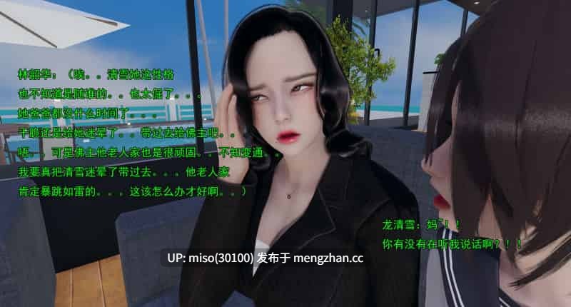 淫僧 14-16轻口版-第19张图片-萌站