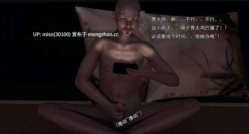 淫僧 14-16轻口版-第20张图片-萌站
