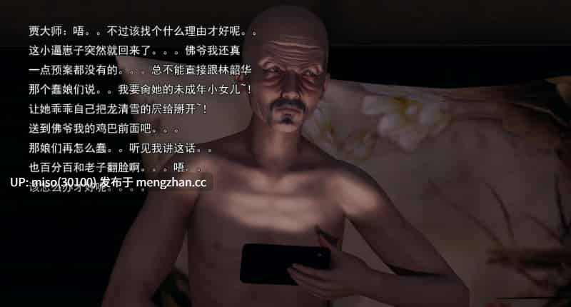 淫僧 14-16轻口版-第27张图片-萌站
