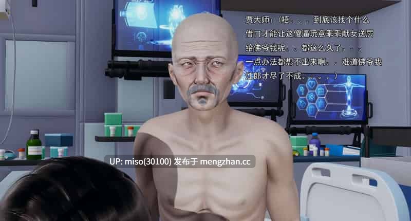 淫僧 14-16轻口版-第30张图片-萌站