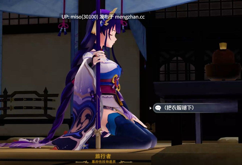 4. 【配音_剧情_原神】雷电将军影的深夜性爱修行[对话框重置优化]【51漫画定制】 
