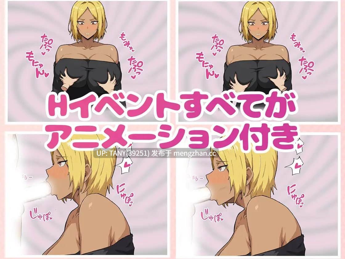 #便利店催○ ～褐色爆乳辣妹用APP催○～ #コンビニ催○ ～褐色爆乳ギャルにアプリで催○～ AI汉化版  萌站植入