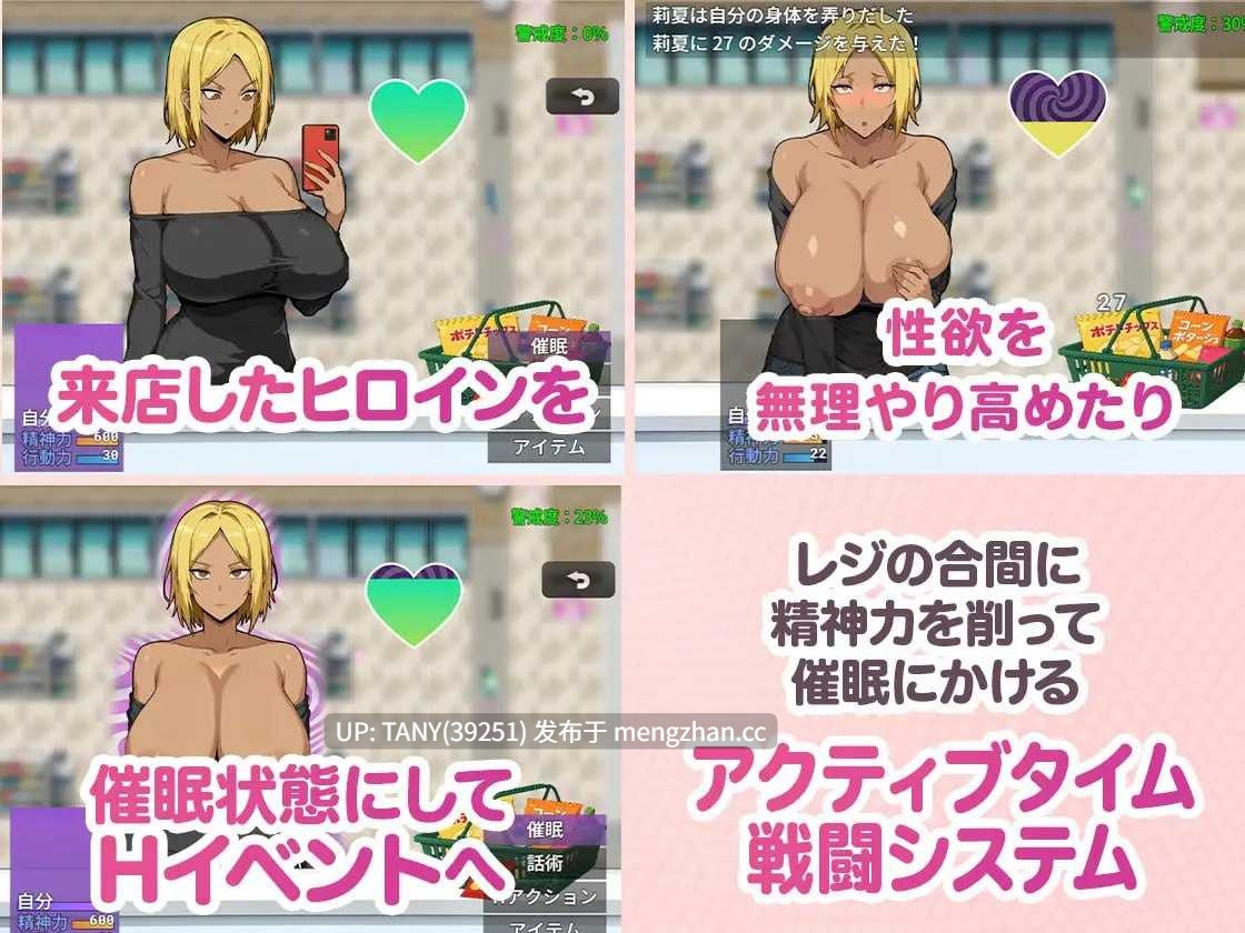 #便利店催○ ~褐色爆乳辣妹用APP催○~ #コンビニ催○ ~褐色爆乳ギャルにアプリで催○~ AI汉化版 萌站植入-第3张图片-萌站 #便利店催○ ~褐色爆乳辣妹用APP催○~ #コンビニ催○ ~褐色爆乳ギャルにアプリで催○~ AI汉化版 萌站植入-第3张图片-萌站