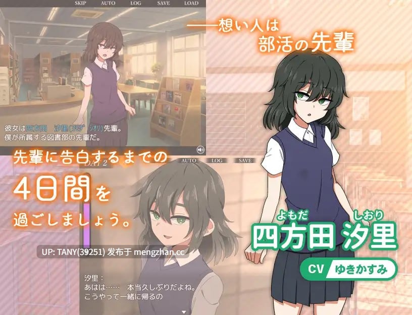 ———🚢白银级作品推荐🚢——— #极黑博弈   #コクハクゲエム v2.0 AI汉化版  萌站植入-第2张图片-萌站