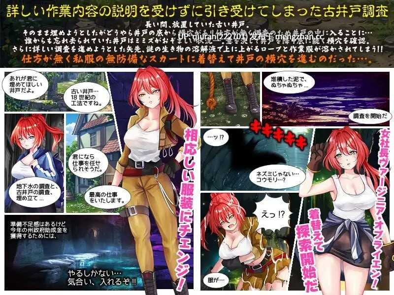 新作[探索RPG/虫X/异种X] 蚯蚓井。 ミミズ井戸。 AI汉化版 [1.10G]