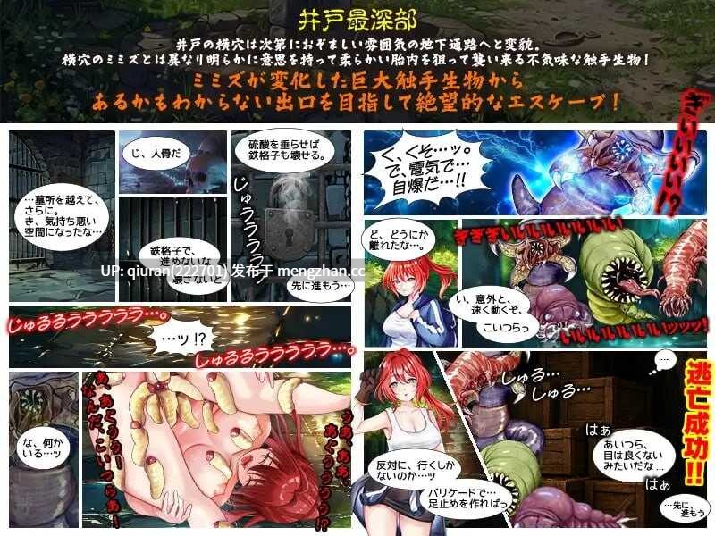 新作[探索RPG/虫X/异种X] 蚯蚓井。 ミミズ井戸。 AI汉化版 [1.10G]-第3张图片-萌站