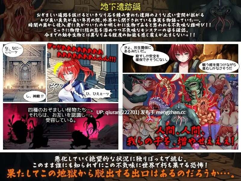 新作[探索RPG/虫X/异种X] 蚯蚓井。 ミミズ井戸。 AI汉化版 [1.10G]-第4张图片-萌站