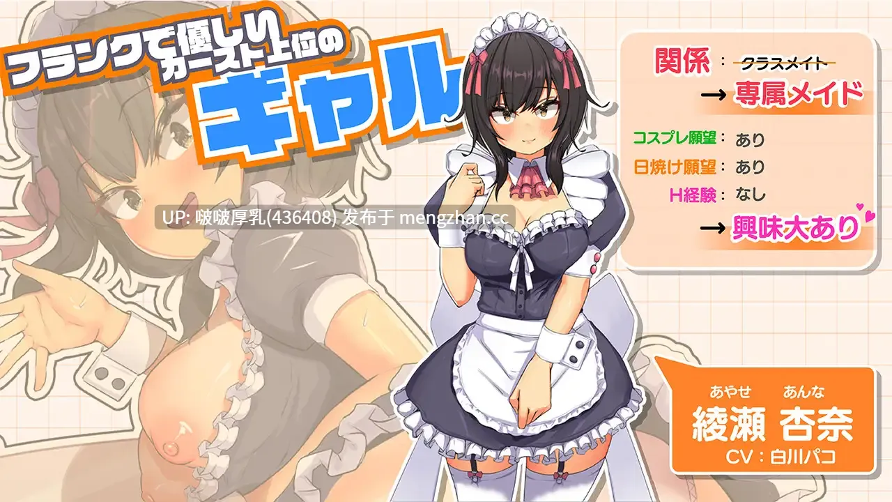 【更新】【SLG/汉化/动态/互动/PC】おなクラ メイドライフ~クラスのギャルメイドとリゾートご奉仕性活~ V2 + 存档-第4张图片-萌站 【更新】【SLG/汉化/动态/互动/PC】おなクラ メイドライフ~クラスのギャルメイドとリゾートご奉仕性活~ V2 + 存档-第4张图片-萌站