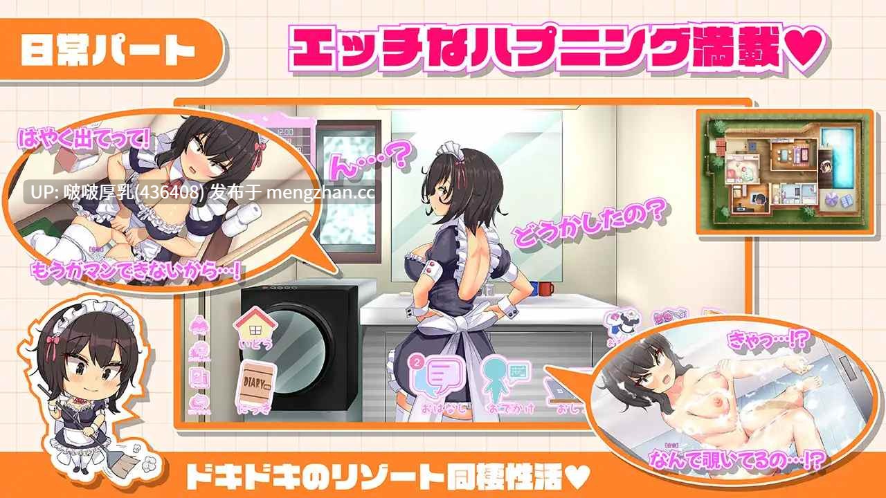 【更新】【SLG/汉化/动态/互动/PC】おなクラ メイドライフ~クラスのギャルメイドとリゾートご奉仕性活~ V2 + 存档-第6张图片-萌站 【更新】【SLG/汉化/动态/互动/PC】おなクラ メイドライフ~クラスのギャルメイドとリゾートご奉仕性活~ V2 + 存档-第6张图片-萌站