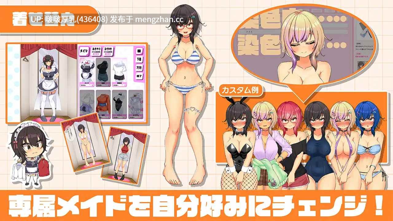 【更新】【SLG/汉化/动态/互动/PC】おなクラ メイドライフ~クラスのギャルメイドとリゾートご奉仕性活~ V2 + 存档-第8张图片-萌站 【更新】【SLG/汉化/动态/互动/PC】おなクラ メイドライフ~クラスのギャルメイドとリゾートご奉仕性活~ V2 + 存档-第8张图片-萌站