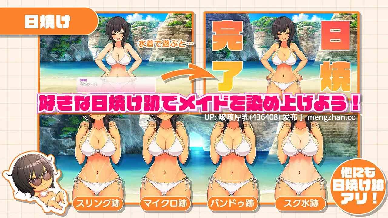 【更新】【SLG/汉化/动态/互动/PC】おなクラ メイドライフ~クラスのギャルメイドとリゾートご奉仕性活~ V2 + 存档-第10张图片-萌站 【更新】【SLG/汉化/动态/互动/PC】おなクラ メイドライフ~クラスのギャルメイドとリゾートご奉仕性活~ V2 + 存档-第10张图片-萌站