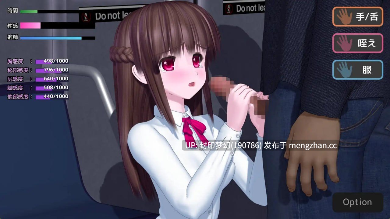 A895 電車の中の淫魔 v1.0.1-第6张图片-萌站
