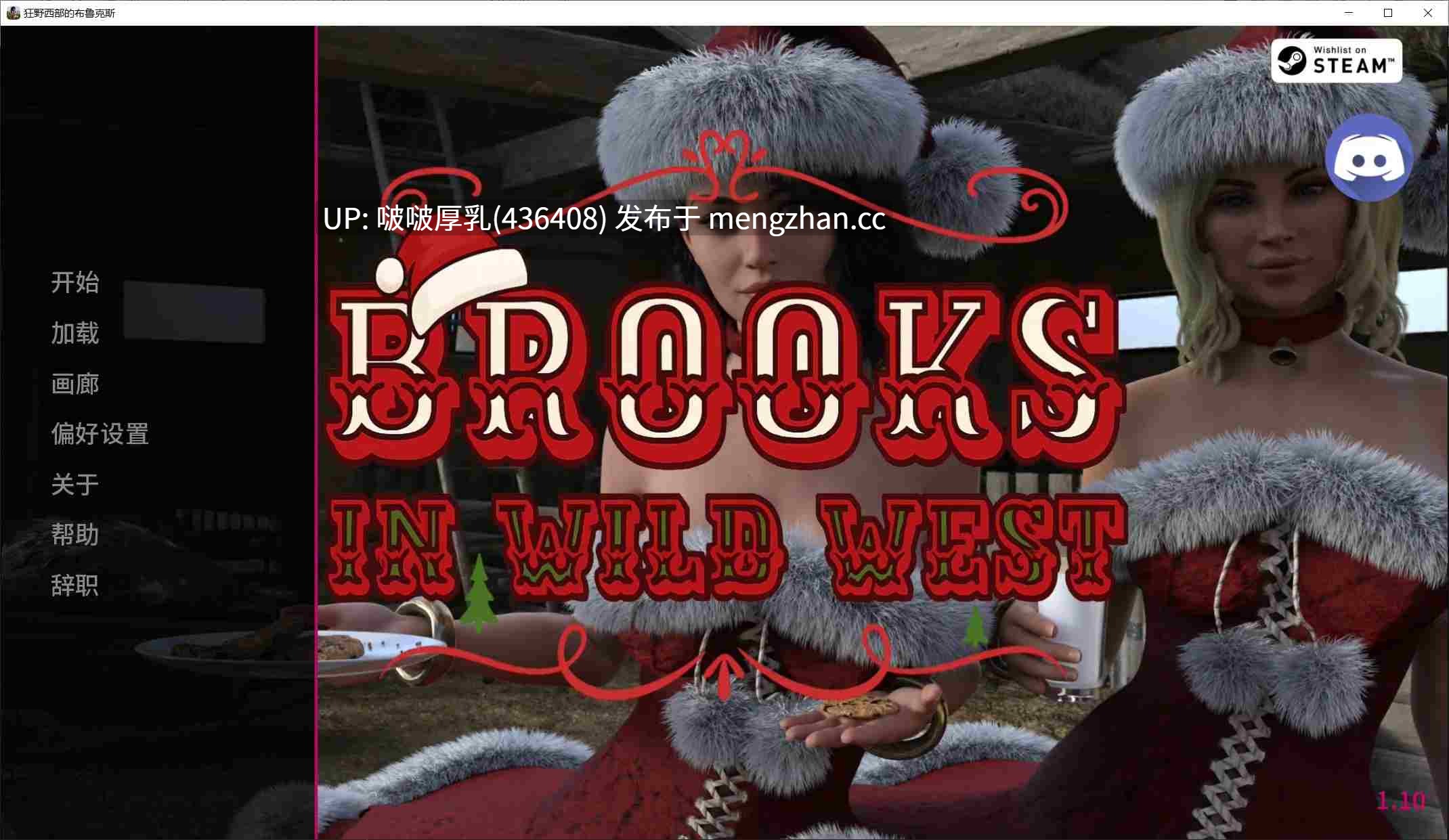 【更新】【SLG/官中/步兵/动态/PC】狂野西部的布鲁克斯 Brooks in Wild West v1.10 圣诞DLC + 画廊