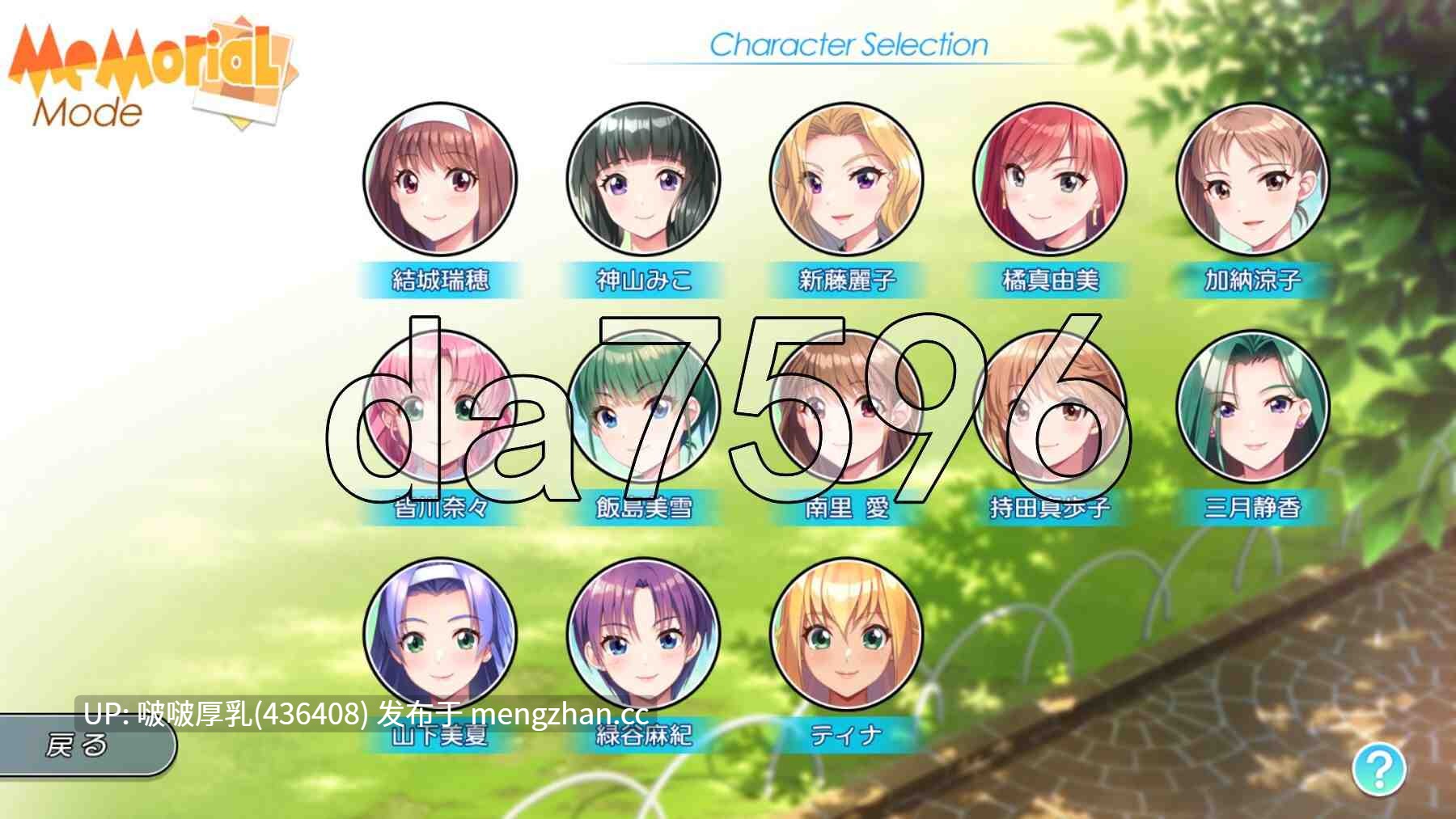 【新作】[爆款ADV/汉化/大型/PC] 下级生 重制版 下級生リメイク +特典 [11G]-第6张图片-萌站