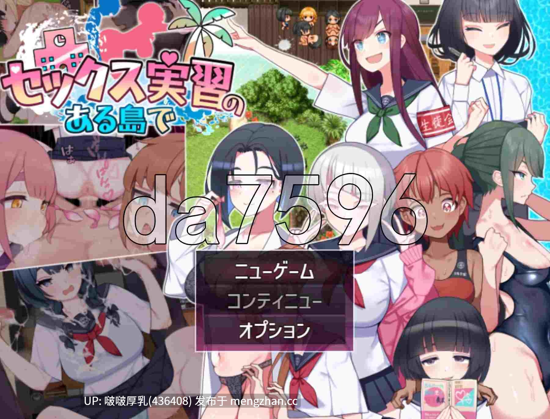 【更新】[爆款RPG/汉化/PC] 在设有性爱实习的岛屿上  セックス実習のある島で ver1.04 