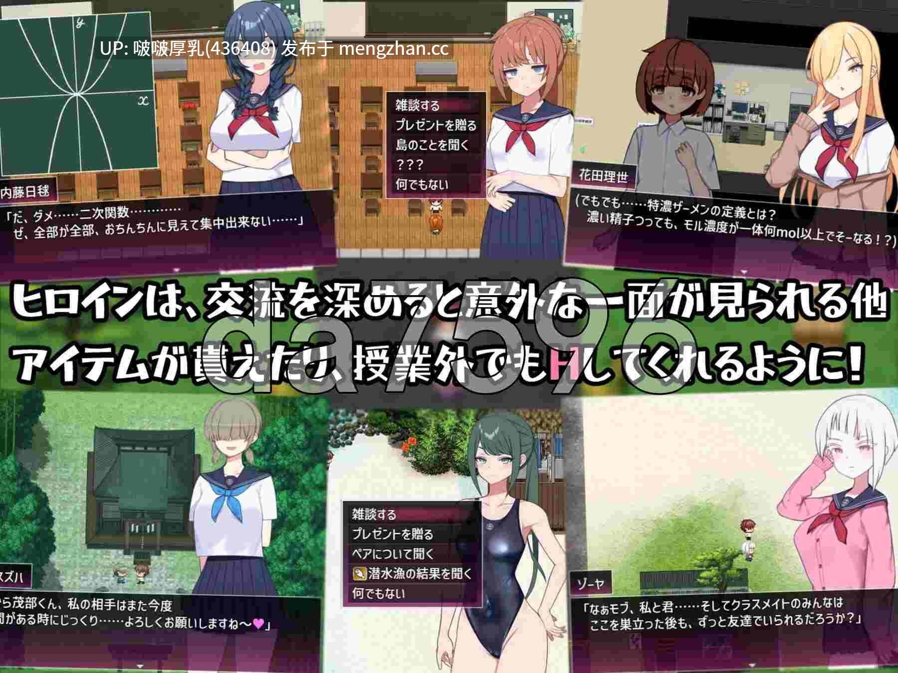 【更新】[爆款RPG/汉化/PC] 在设有性爱实习的岛屿上  セックス実習のある島で ver1.04 -第3张图片-萌站