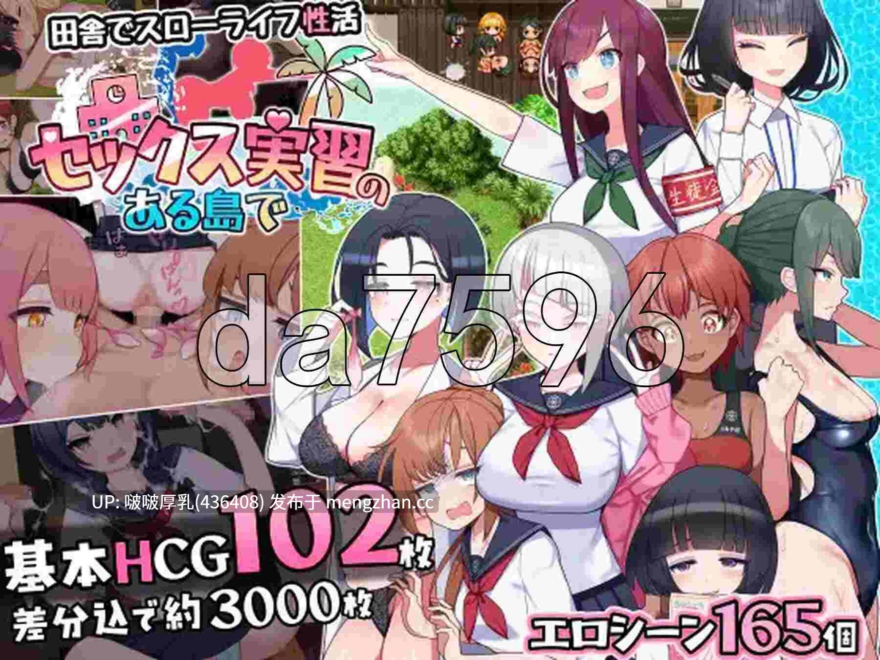 【更新】[爆款RPG/汉化/PC] 在设有性爱实习的岛屿上  セックス実習のある島で ver1.04 -第7张图片-萌站