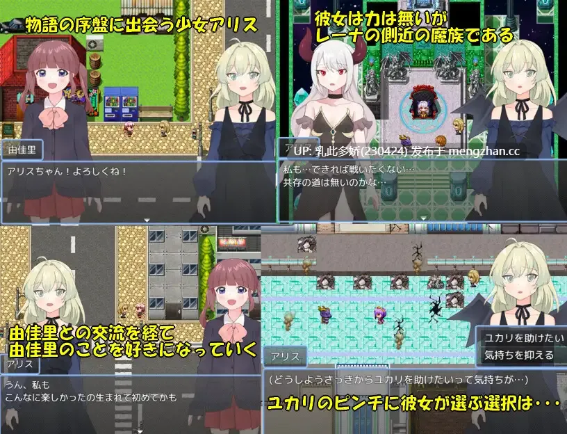 2[RPGAI汉化新作]【萌站内嵌】魔法少女由香里 VS 魔王之女蕾娜 魔法少女ユカリVS魔王の娘レーナ AI汉化版 [PC1.2G]-第3张图片-萌站