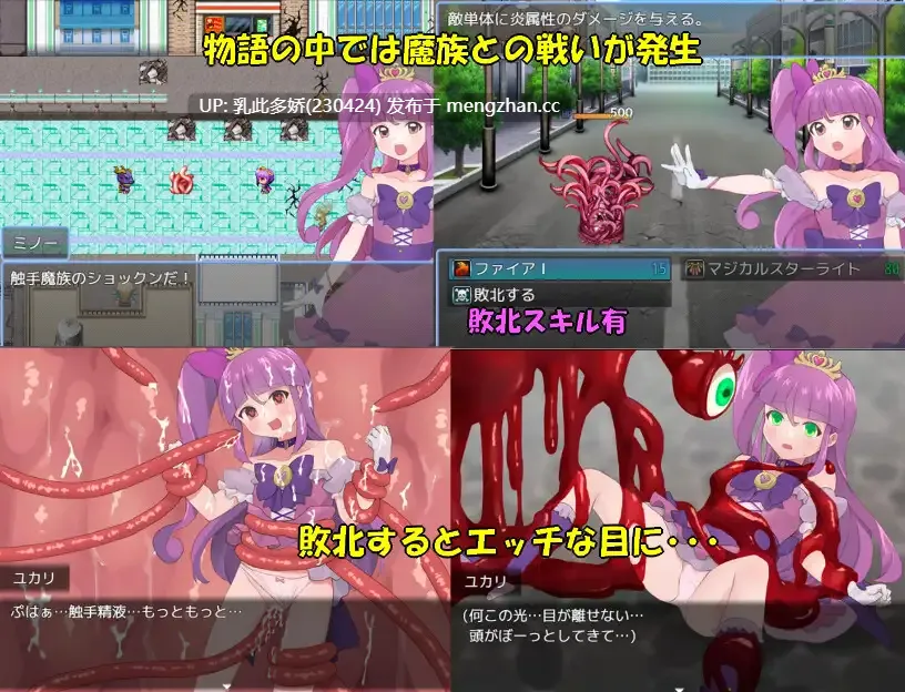 2[RPGAI汉化新作]【萌站内嵌】魔法少女由香里 VS 魔王之女蕾娜 魔法少女ユカリVS魔王の娘レーナ AI汉化版 [PC1.2G]-第4张图片-萌站