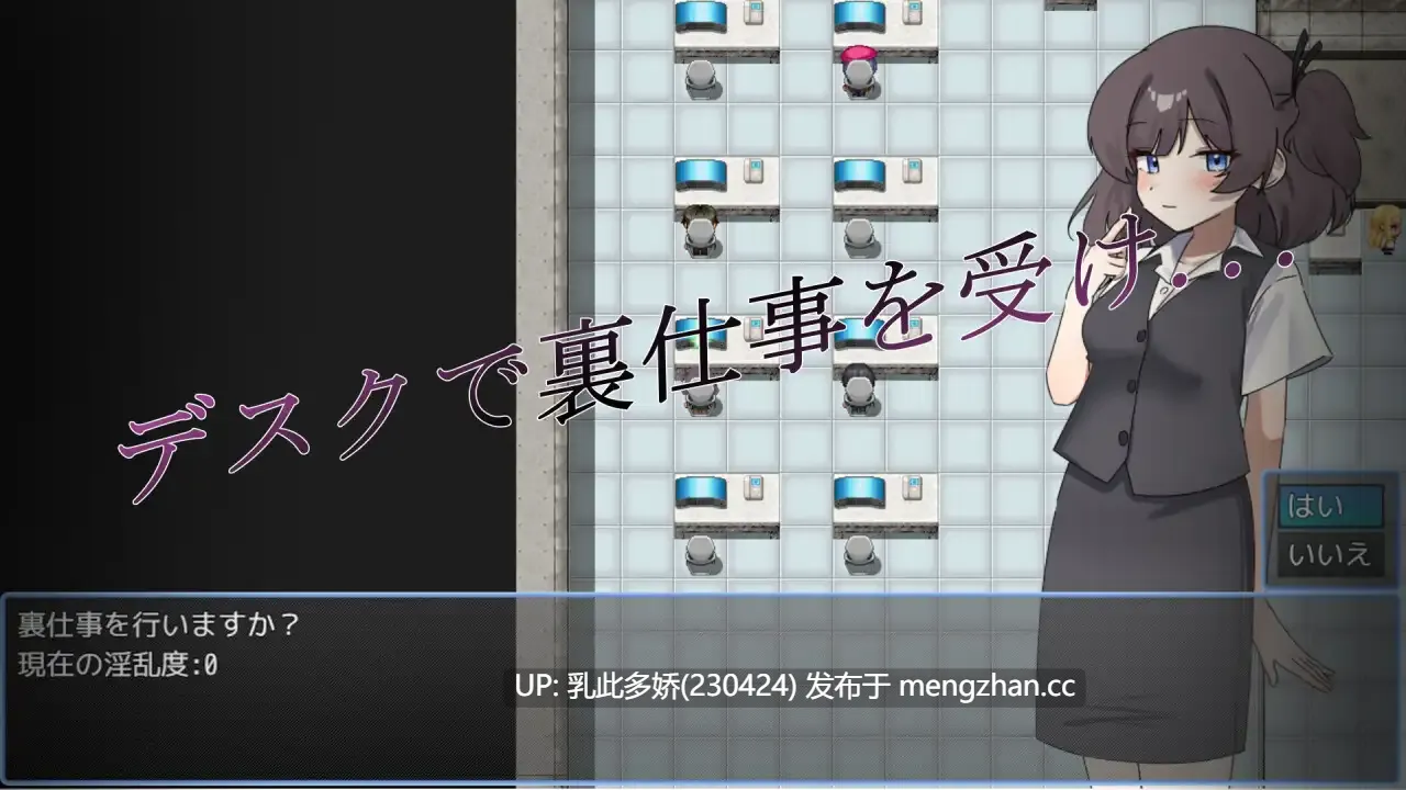 3[RPGAI汉化新作]【萌站内嵌】新人被安排了色情的秘密工作哦♡ 新人ちゃんがえっちな裏仕事させられちゃいます♡ AI汉化版 [PC1.7G]-第3张图片-萌站