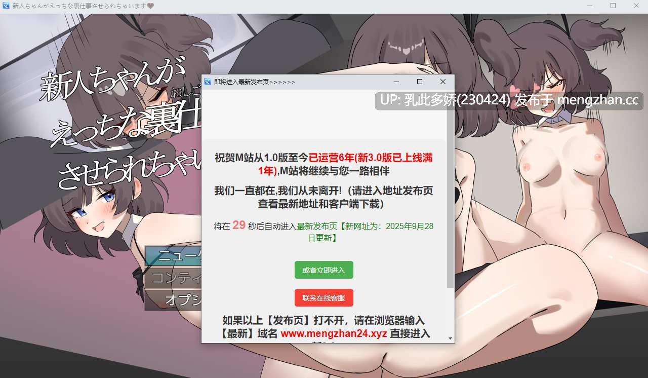 3[RPGAI汉化新作]【萌站内嵌】新人被安排了色情的秘密工作哦♡ 新人ちゃんがえっちな裏仕事させられちゃいます♡ AI汉化版 [PC1.7G]-第5张图片-萌站