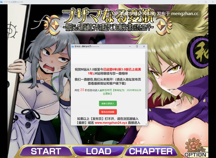 9[RPG动态AI汉化新作]【萌站内嵌】荒谬的蜕变 ～最强道士大人是如何沦落到底层丫头身份的～ ブザマなる変貌 ～如何にして最強道士サマは底辺マンコの身分に落ちぶれたのか～ 动态AI汉化版 [PC1.32G]-第10张图片-萌站