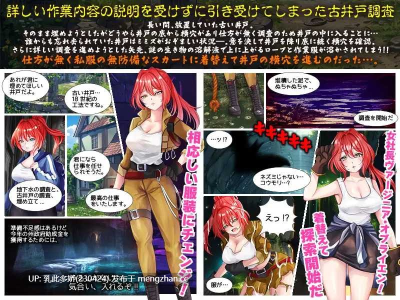 10[RPGAI汉化新作]【萌站内嵌】蚯蚓井 ミミズ井戸。AI汉化版 [PC1.04G]-第3张图片-萌站
