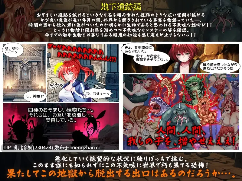 10[RPGAI汉化新作]【萌站内嵌】蚯蚓井 ミミズ井戸。AI汉化版 [PC1.04G]-第4张图片-萌站